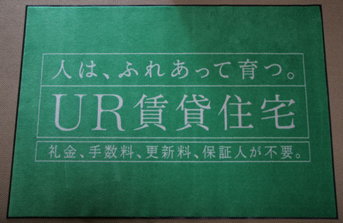 店舗用エントランスマット写真